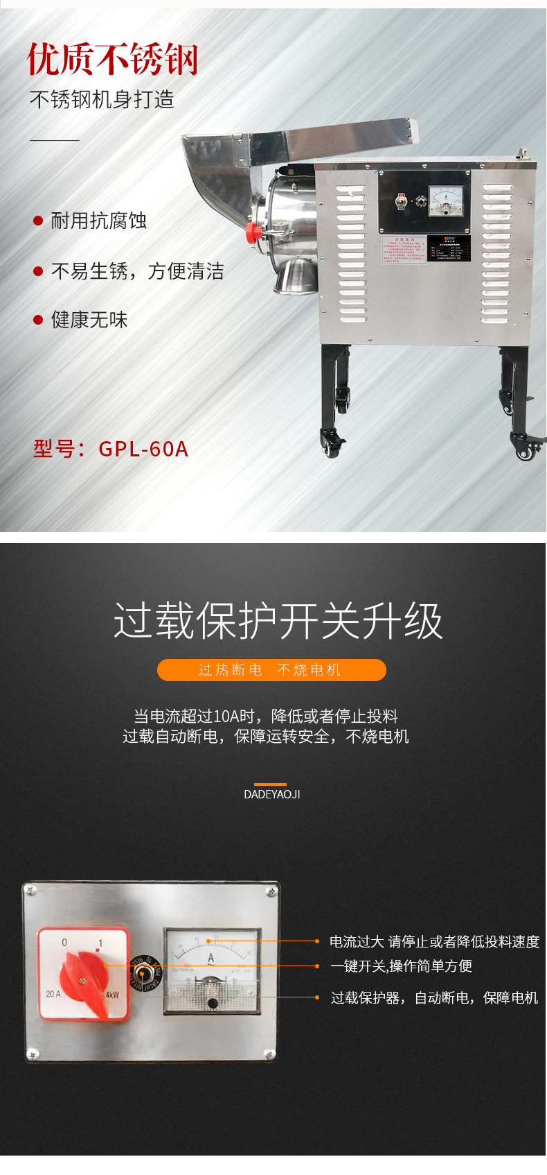 GPL-60A_06.jpg