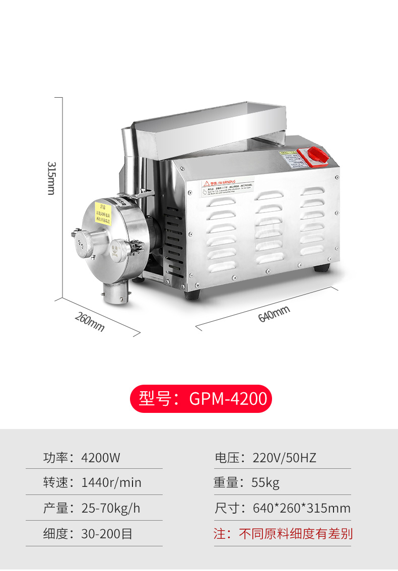 GPM－3500（4200）不锈钢五谷磨粉机_11.jpg